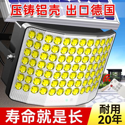 太阳能照明灯天黑自动亮曲面屏爆亮大功率庭院灯农村家用投光灯