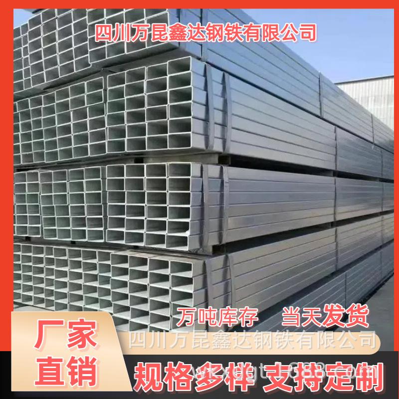 四川供应热镀锌方管40*80镀锌矩管Q345B60*120可打孔切割工程专用