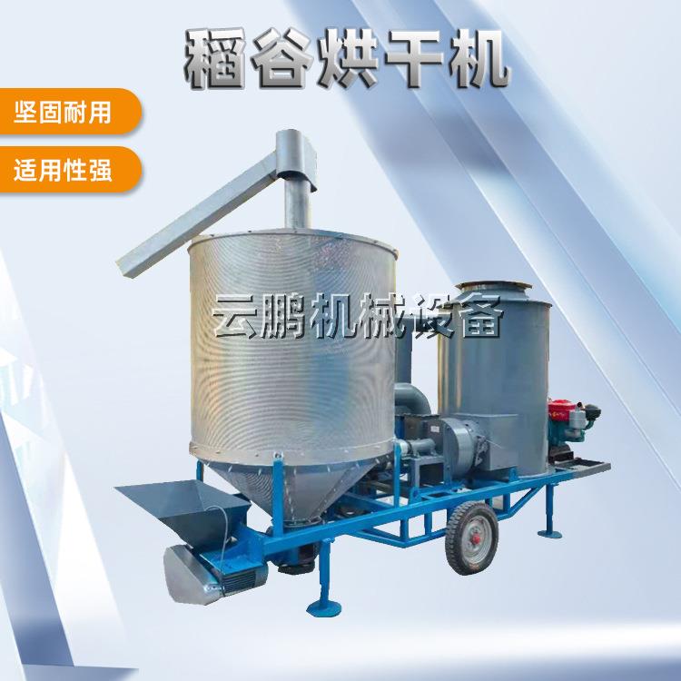 移动式稻谷烘干机设备 小型粮食谷子烘干机 玉米热风循环干燥设备