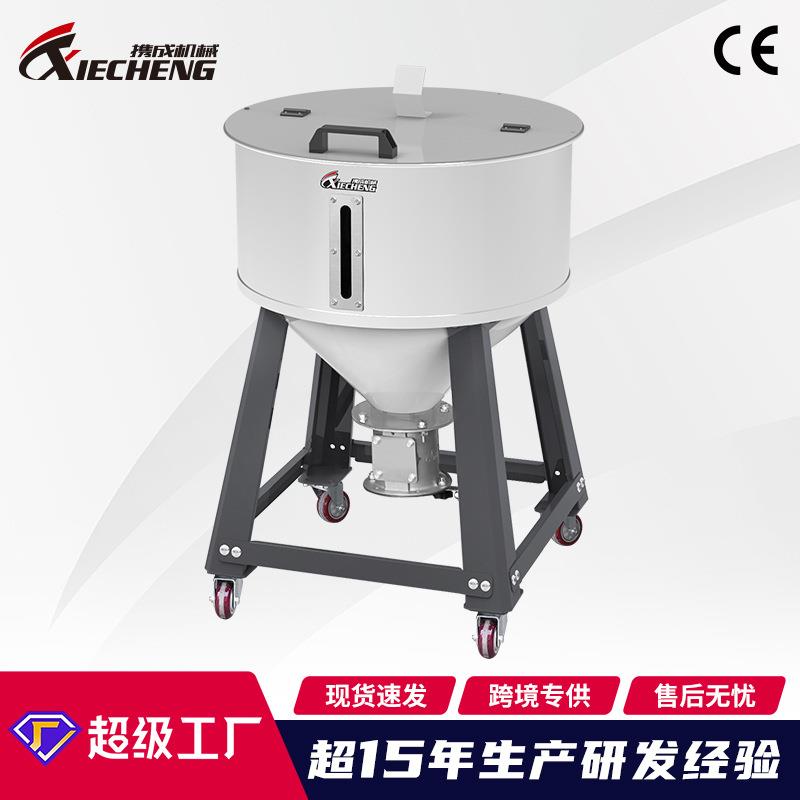 厂家直销小型圆形储料箱 不锈钢塑料颗粒储料仓供应