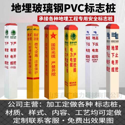 铁路SMC玻璃钢光缆标识桩电力电缆警示燃气石油供水管道雕刻界桩
