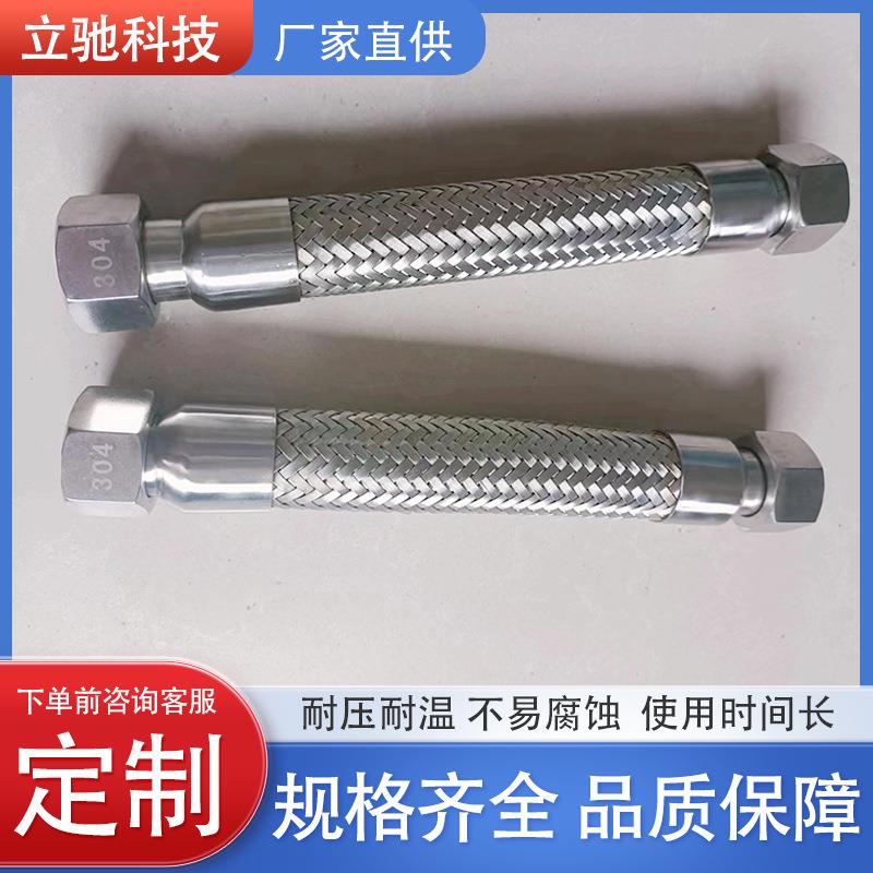 金属波纹管 内螺纹式4分304不锈钢编织软管 高压蒸汽不锈钢软管