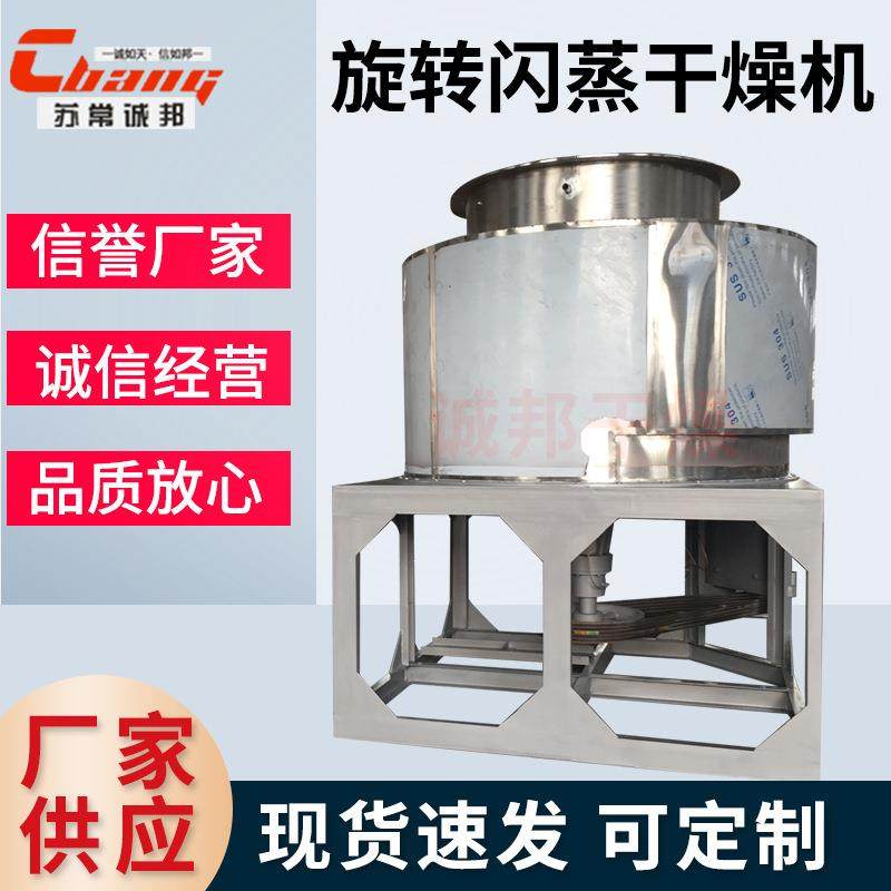 不锈钢旋转闪蒸干燥机苯亚磺酸钠烘干设备大米面粉食品淀粉烘干机,机械设备,干燥机/干燥箱/烘干机,淘宝优惠券,粉丝福利购,淘宝优惠卷