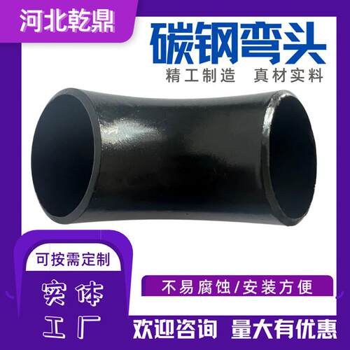 现货出口JIS DIN ELBOW 90度焊接碳钢弯头 A53 A106 长半径弯头