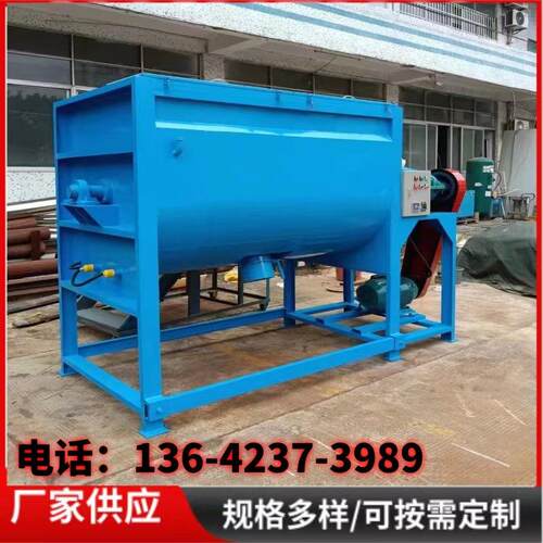 不锈钢干粉粉末搅拌机干湿两用化工粉体搅拌机腻子粉化工搅拌机