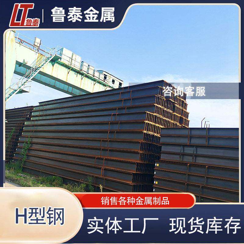 天津销售Q235H型钢材国标H钢150*150*7*10 建型材 钢结构用