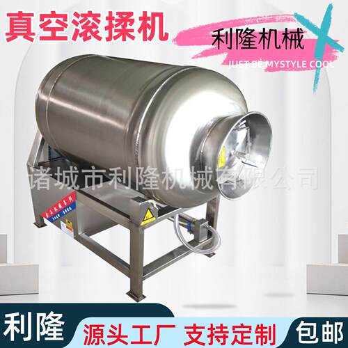 全自动真空滚揉机肉块腌制入味机 鸡爪鸡翅滚揉腌制设备