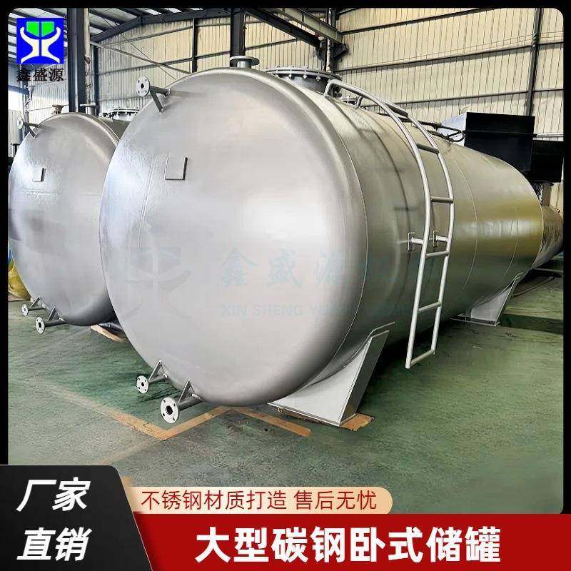 碳钢储罐厂家大型汽油柴油工业机油储油罐工地用地埋储水罐,清洗/食品/商业设备,奶罐/储罐,淘宝优惠券,粉丝福利购,淘宝优惠卷