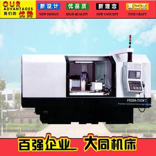 数控外圆磨床FX32A 高精度高精密磨床 75C数控磨床