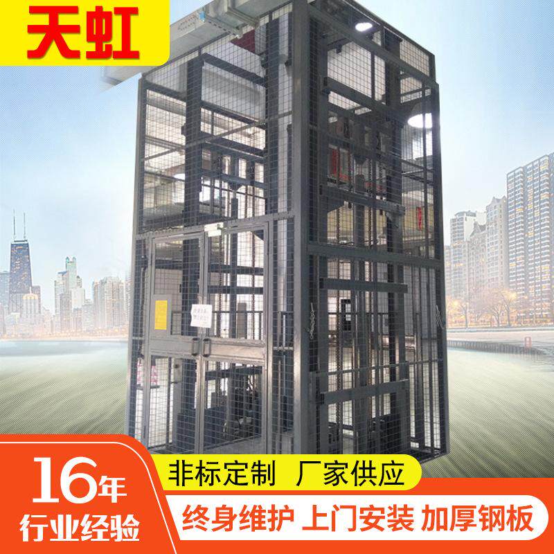 定制固定式升降货梯 室内楼层间大型液压货物提升机导轨式升降机