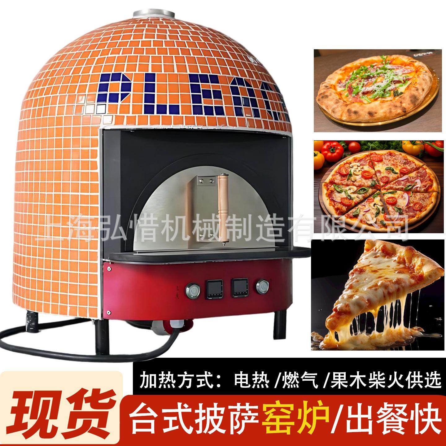 定制台式燃气披萨窑炉马赛克薄饼速烤炉 那不勒斯PIZZA意式窑炉