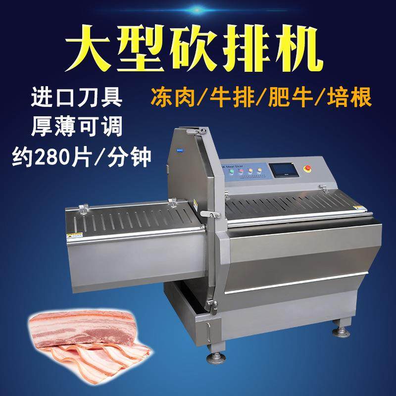 36K 砍排机全自动肉类牛排砍排机 多功能鸡排切片机,清洗/食品/商业设备,肉制品加工设备,淘宝优惠券,粉丝福利购,淘宝优惠卷