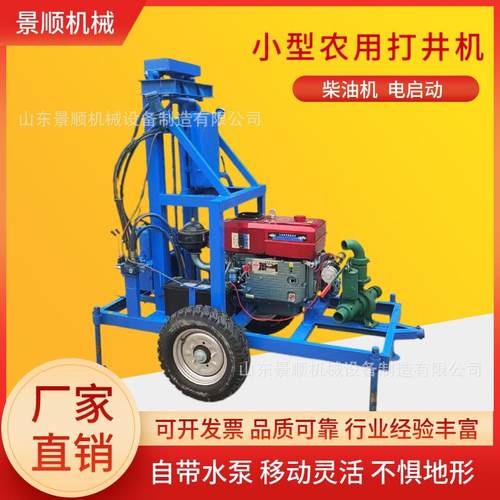 柴油液压小型家用打井机 农田灌溉深水种植 牵引轮式挖井机