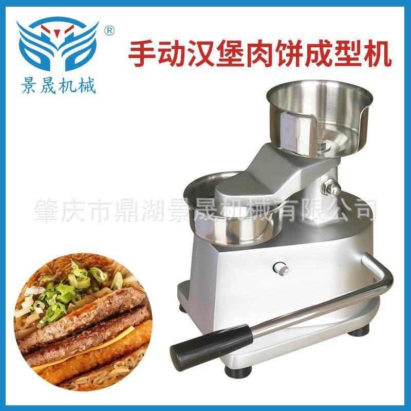 工厂供应椭圆形肉饼制作机械 压肉饼机 随圆形肉饼成型机