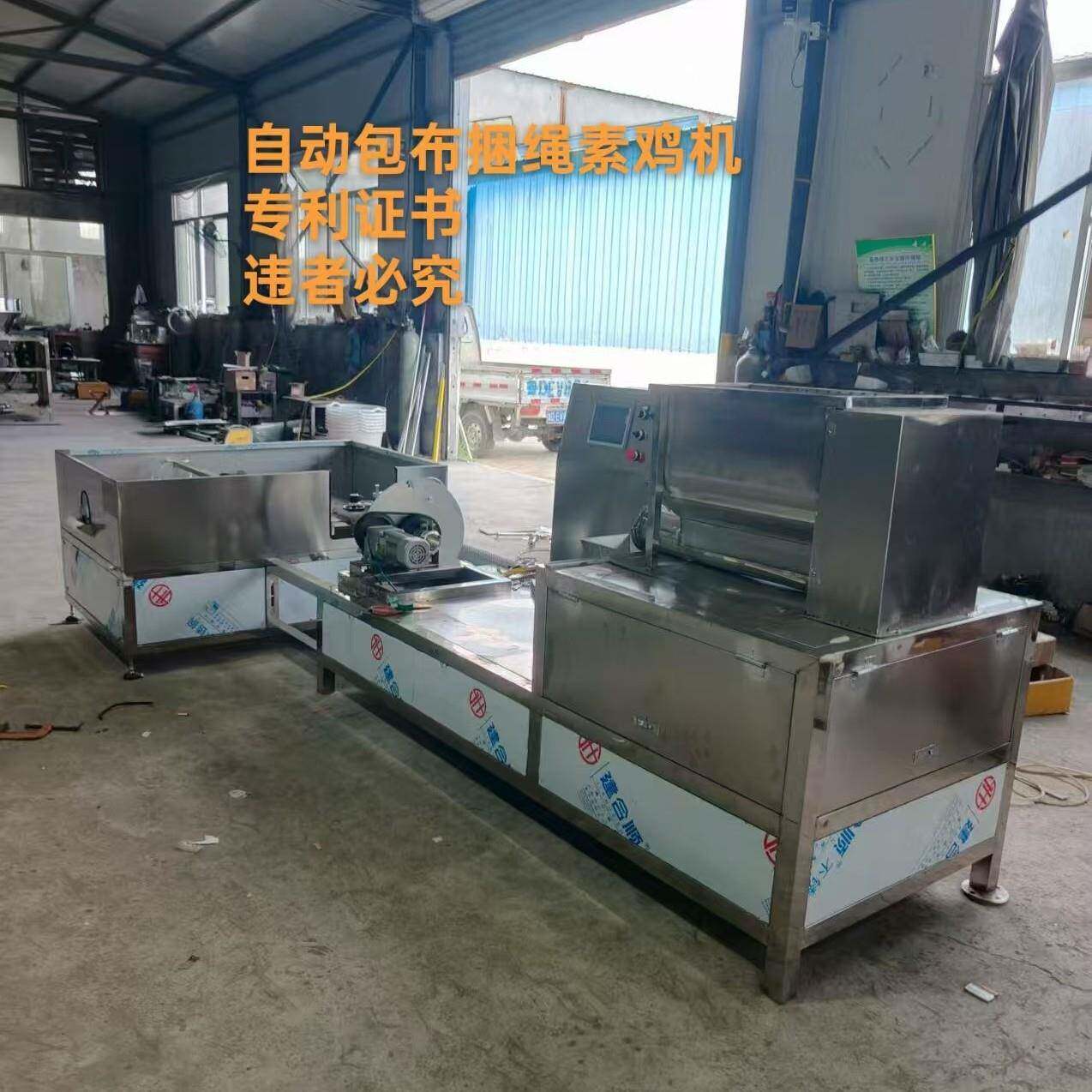 自动包布捆绳素鸡机 全自动素鸡机