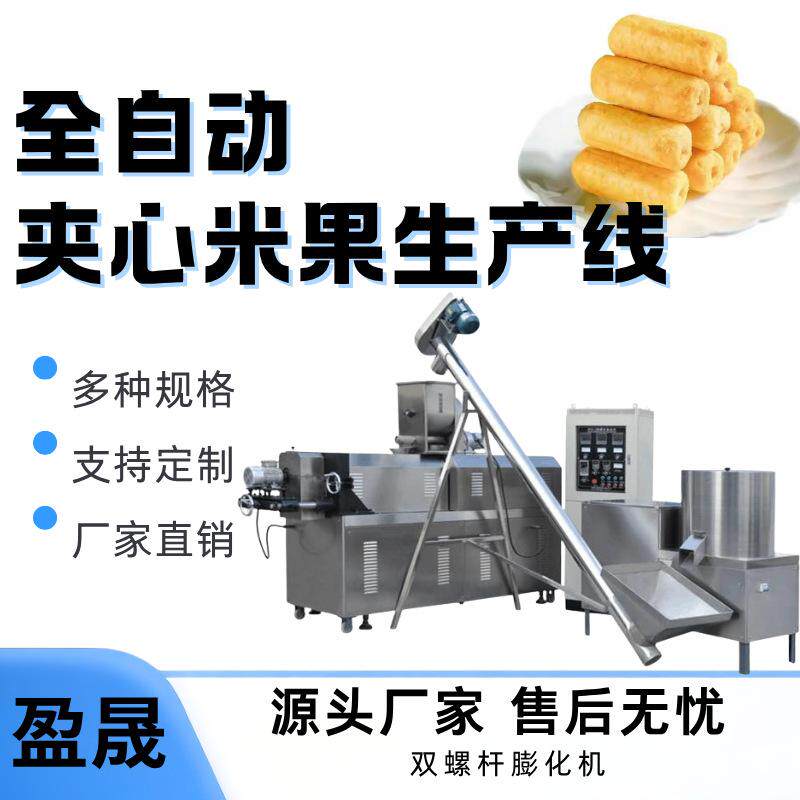 大型鸡味圈膨化机芝士玉米球生产线休闲食品膨化机小型食品膨化机
