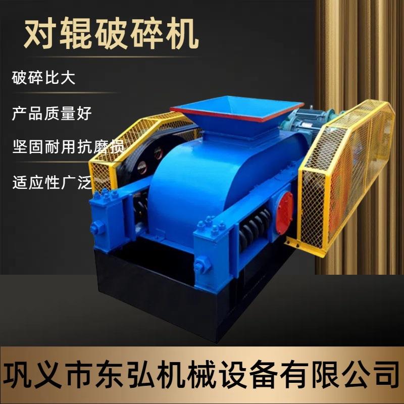 全自动矿用对辊破碎机 花岗岩破碎制沙设备 高铬合金辊皮一机多用
