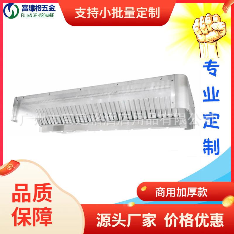 商用餐厅玻璃岛式烟罩抽油烟罩不锈钢过滤罩工程加强加厚款201304