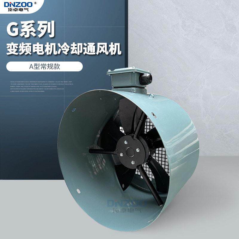G450变频电机散热风扇通风机G-450A冷却风机700FTD轴流通风机380V
