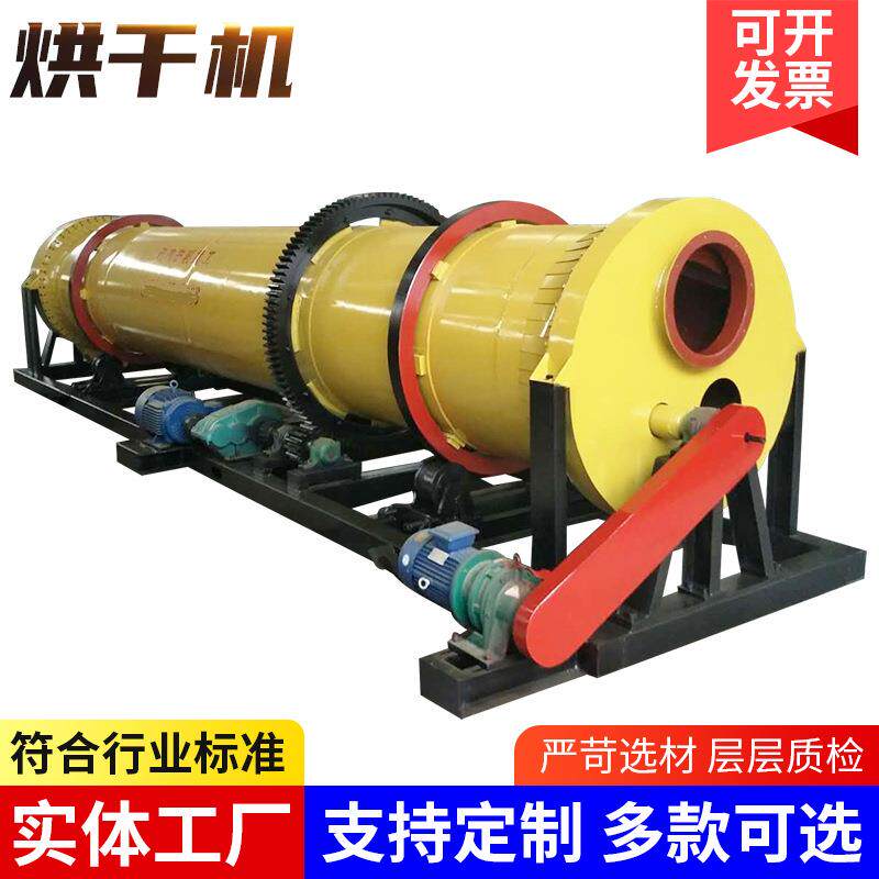 回转滚筒烘干机 木屑锯末滚筒烘干机 电加热金属矿渣沙子烘干机