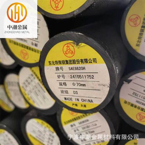 SAE4320H合金钢SAE4320H渗碳齿轮钢 圆钢棒材