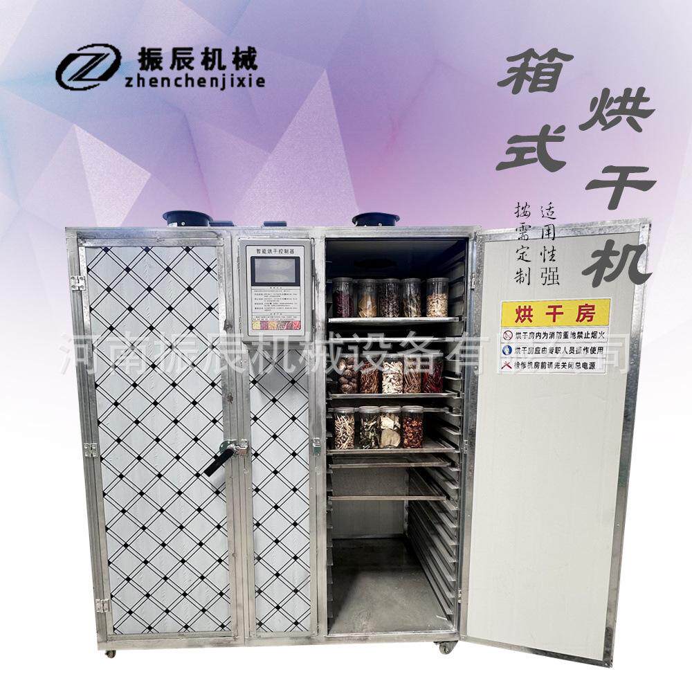黄粉虫面包虫专用烘干机 商用电加热 僵蚕土鳖虫九香虫药材干燥机