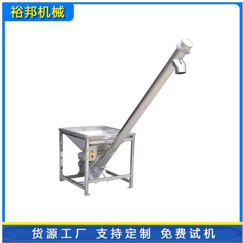 厂家食品级螺旋上料机 工业塑料颗粒粉体输送设备 快速上料机