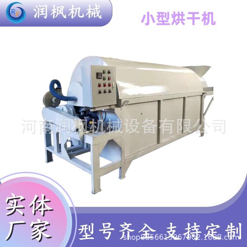 花生瓜子电加热炒货机 工业小型滚筒烘干机 简单已操作粮食烘干设