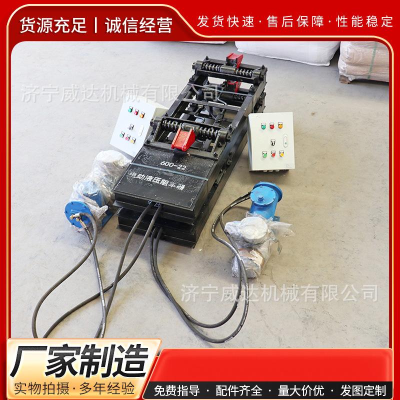 矿用轨道阻车器双向抱轨式挡车器防溜车阻止装置电动抱轨式阻车器