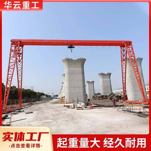 10吨龙门吊工业用大吨位起重设备码头港口重型货物运输双梁龙门吊