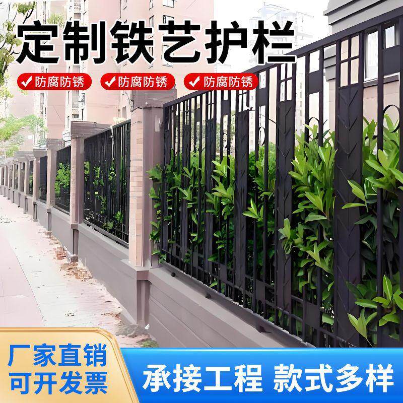 铁艺围栏铸铁围墙护栏小区别墅工厂学校社区栅栏庭院栏杆铁艺护栏