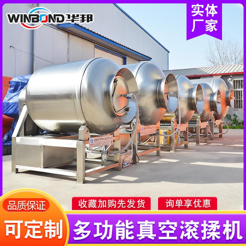 全自动真空滚揉机 香肠火腿培根腌制设备 食品滚揉机多少钱一台