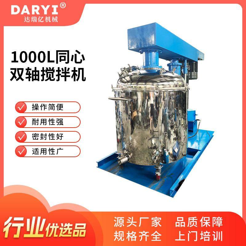 供应同心双轴搅拌机胶黏剂硅胶锂电池浆料混合动力分散机液压升降