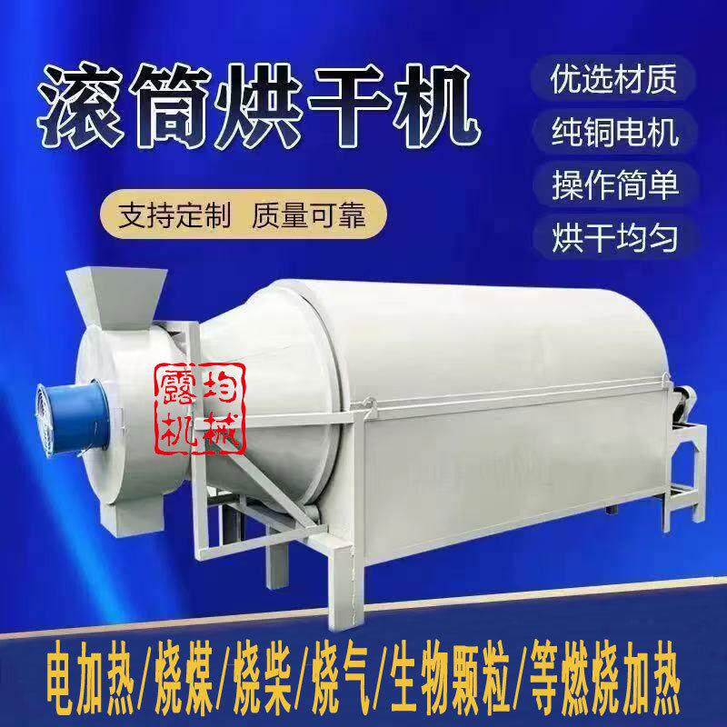 粮食玉米烘干机花生烘干机 电加热商用大型豆腐渣干燥机 工业设备