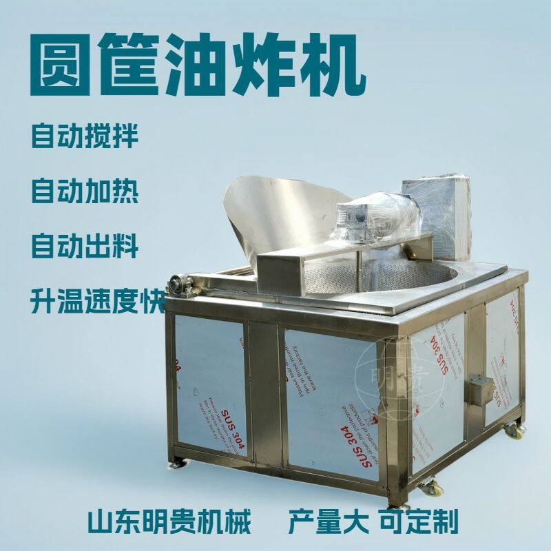 不锈钢大型油炸锅做薯片油炸机器连续式春卷油炸流水线