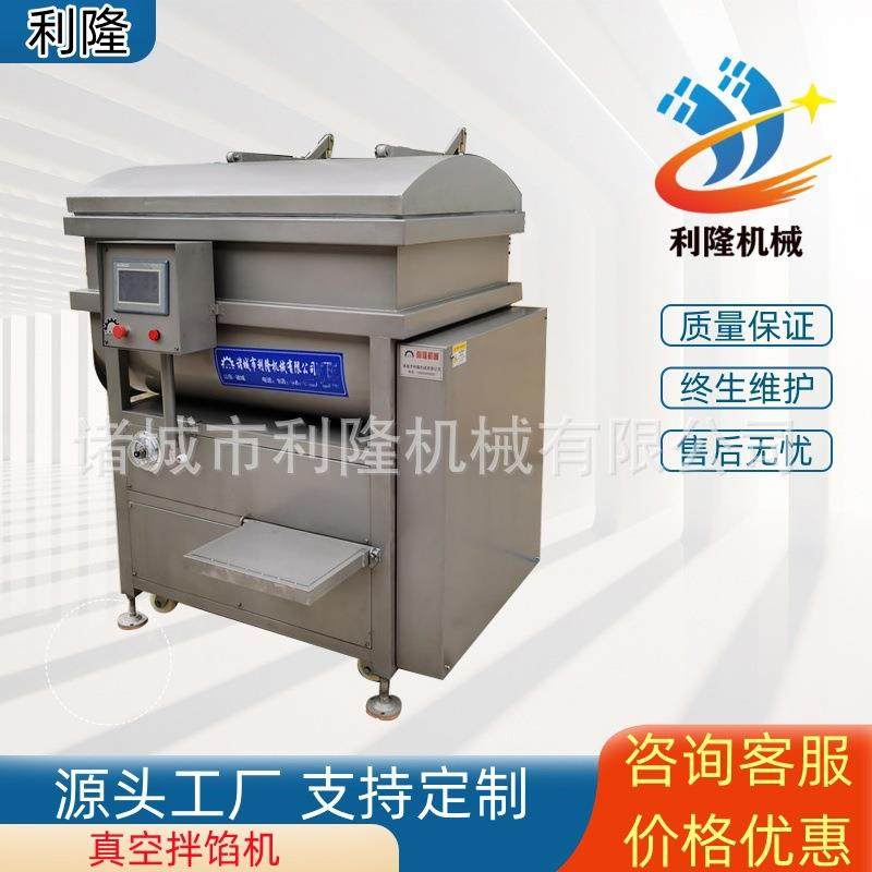 大型真空拌馅机 肠类肉类馅料拌馅设备肉类灌肠拌料机,清洗/食品/商业设备,肉制品加工设备,淘宝优惠券,粉丝福利购,淘宝优惠卷