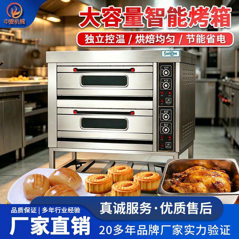 旭众电烤箱商用大容量烤炉面包房蛋糕店多功能烘焙箱月饼披萨烤箱