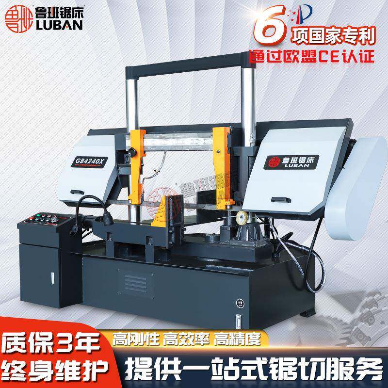 【鲁班锯床】45度卧式转角带锯床GB4240转角度锯床4240角度带锯床