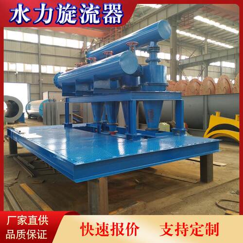 150mm小型水力旋流器价格 矿用聚氨酯旋流器供应商金矿旋流器设备