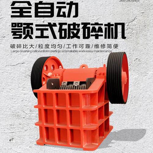 小型鄂破机46型家用石头粉碎机花岗岩鹅卵石移动式颚式破碎机设备