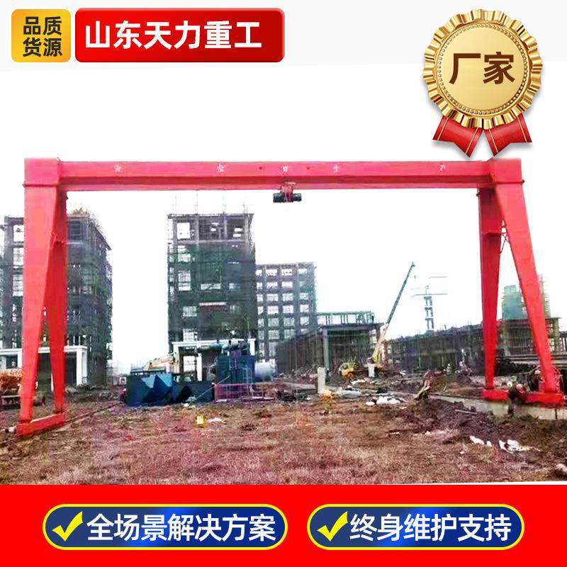 10吨龙门吊起重机室外大型门式起重机MH型工业用20吨电动龙门吊