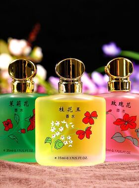 经典老牌2099桂花王香水清新淡香男女士持久留香72H玫瑰茉莉花