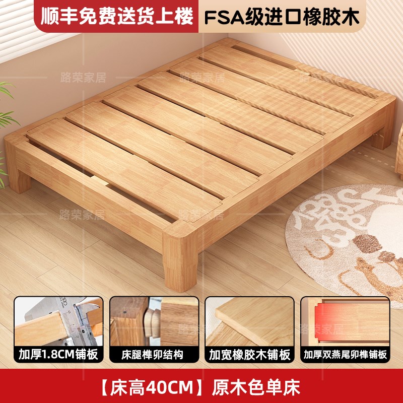 榻榻米床架排骨架无床头床榫卯y结构橡胶木全实木床可定制任意尺