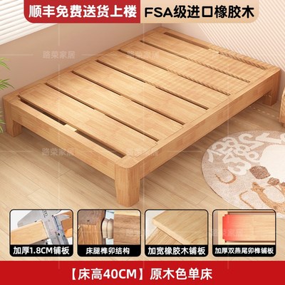 榻榻米床架排骨架无床头床榫卯y结构橡胶木全实木床可定制任意尺