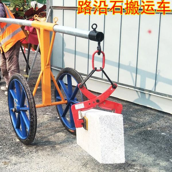 路沿石夹子路牙石吊具夹路缘石大理石板夹水沟盖板安装搬运轮子车