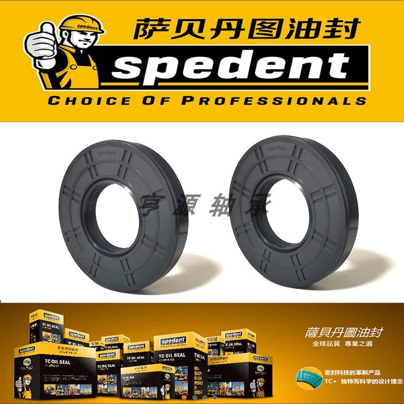 进口撒贝丹图 油封 TC50*72*7 8 10 12 52*72*8 N10 12 54*72*8 1