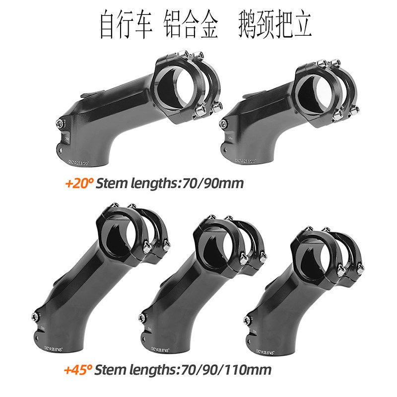 山地自行车c鹅颈把立一体CNC立管车把龙头增高器大角度20/45