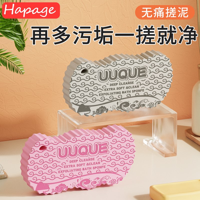 德国hapage宝宝洗澡搓泥海绵儿童E搓澡巾下灰神器婴儿柔软沐浴棉