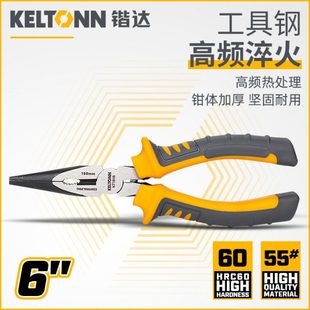 KATA 锴达 钳子尖嘴钳6英寸尖口钳尖咀钳电工钳发黑防锈KT1816
