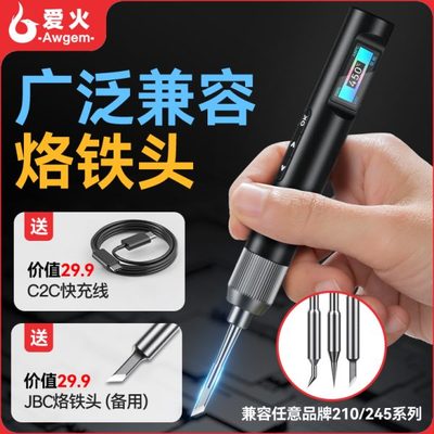 100W修手机专用电烙铁便携式智能大功率专业级可换头家用小型维修